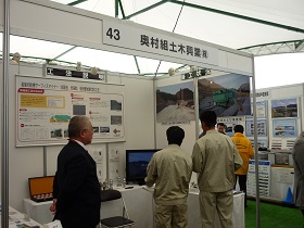 「建設技術フォーラム2016 in 広島」に出展