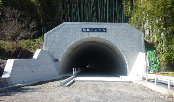 緊急地方道路整備事業 楠根トンネル建設工事